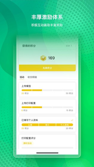 Bambu Handy(拓竹3D打印APP)截图4