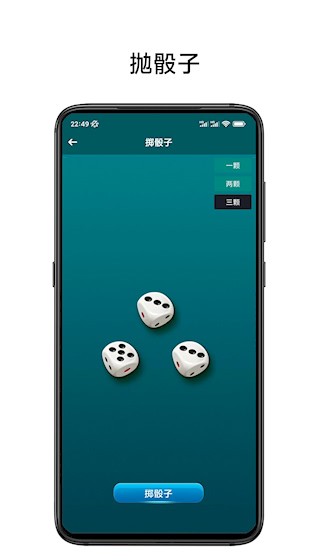 小转盘易决定3