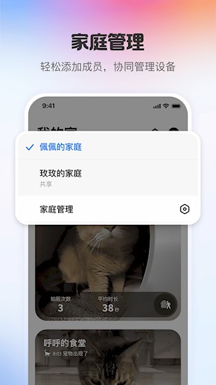 小佩宠物截图1