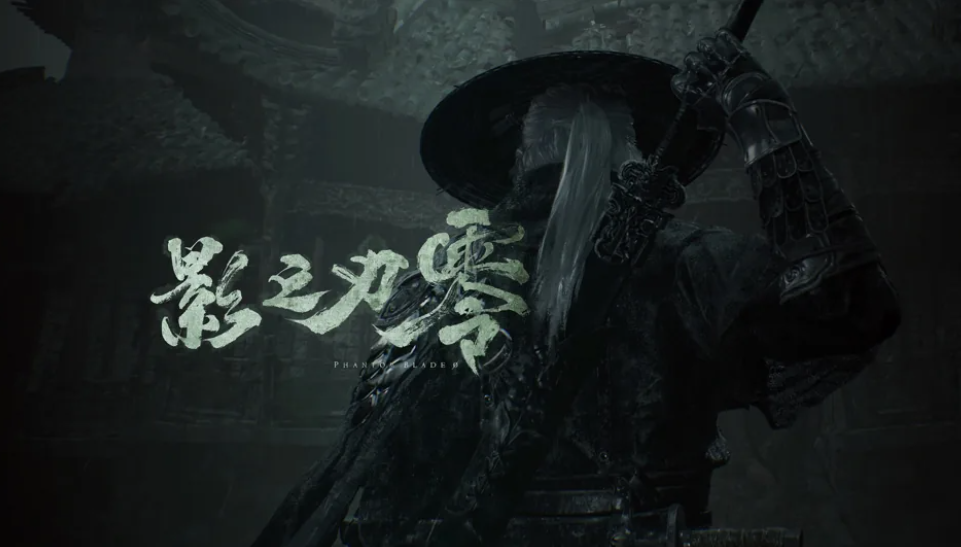 中式武侠《影之刃零》将于2026年9月9日正式发售