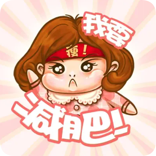 小柚减肥健身app 安卓版v1.001