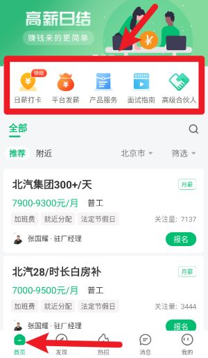  聘达人app 手机版v2.4.1 办公学习