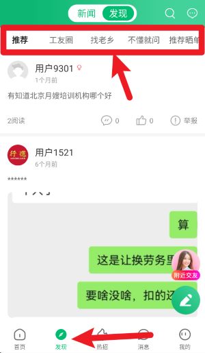  聘达人app 手机版v2.4.1 办公学习