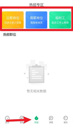 聘达人app 手机版v2.4.1 办公学习