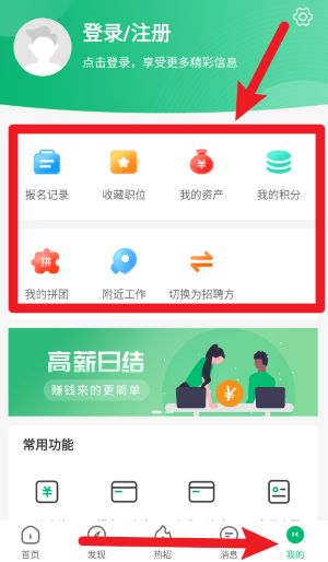  聘达人app 手机版v2.4.1 办公学习