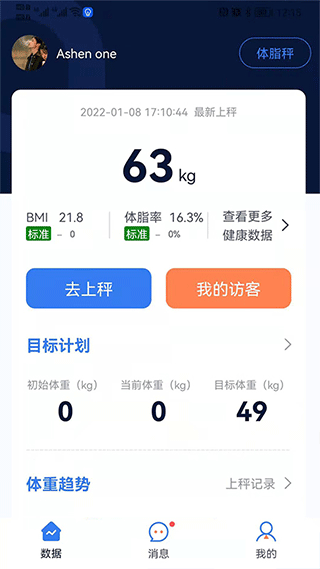 轻啦app截图1
