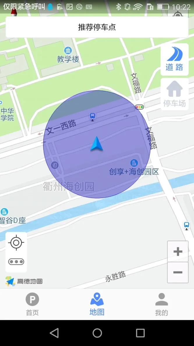 启东智停app截图1