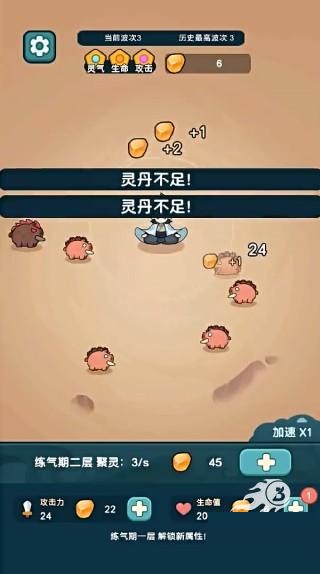 今天也要斩妖怪