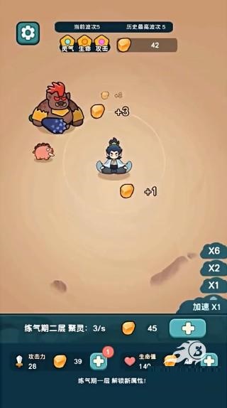 今天也要斩妖怪