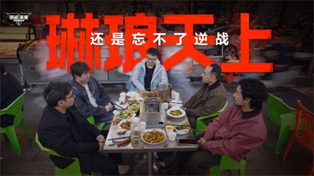 将镜头伸至市井烟火《逆战：未来》正式发布首支研发纪录片。（逆战未来活动）