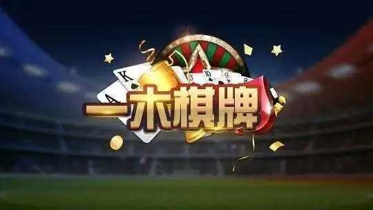 一木棋牌1
