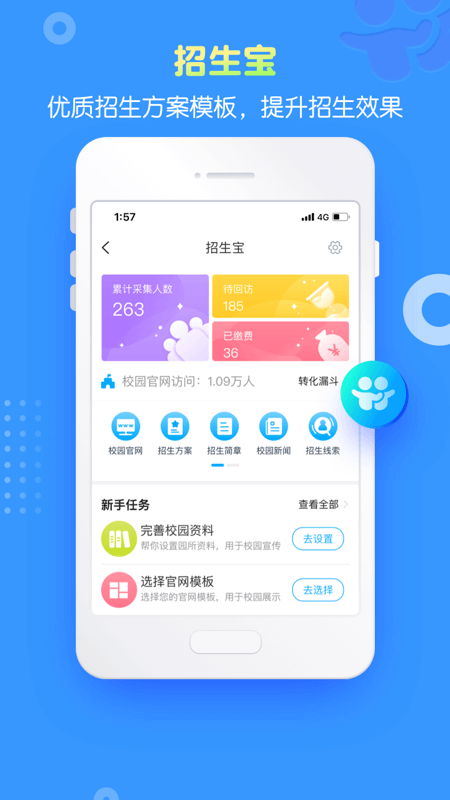 掌通家园园丁app1