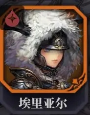 埃里亚爾(血弓)