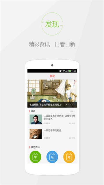 快快查汉语字典app3