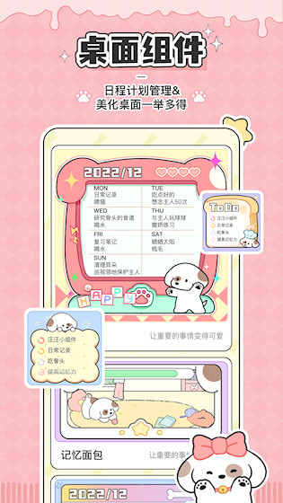 口袋周计划截图3