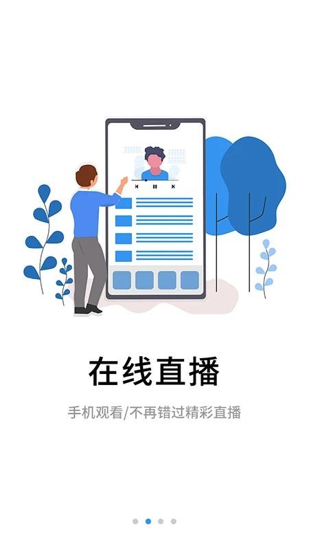 伴考网校app1