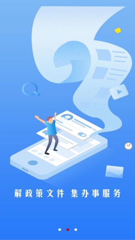 四川发布app截图2