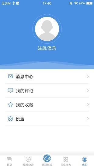 冀云灵寿app4