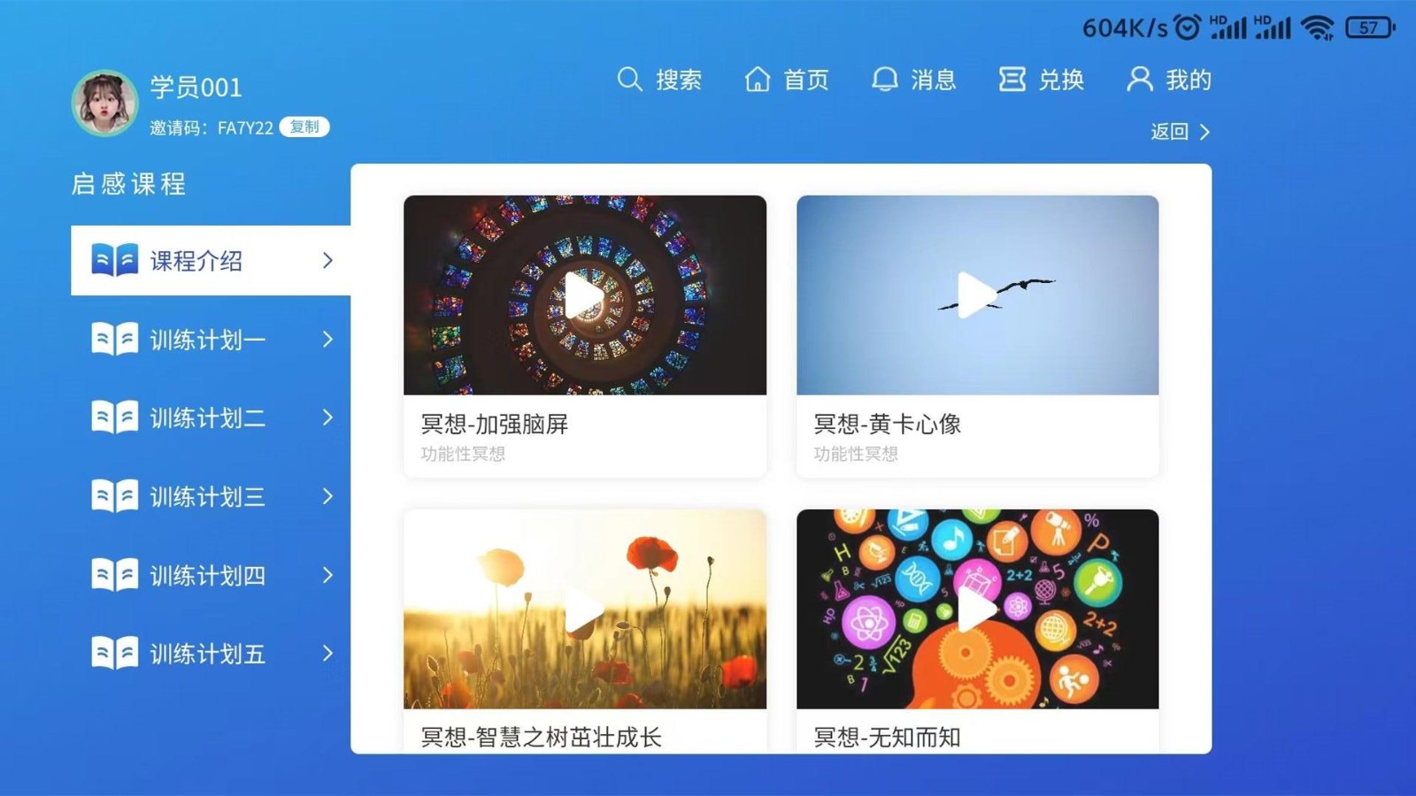 巅峰学霸app截图1