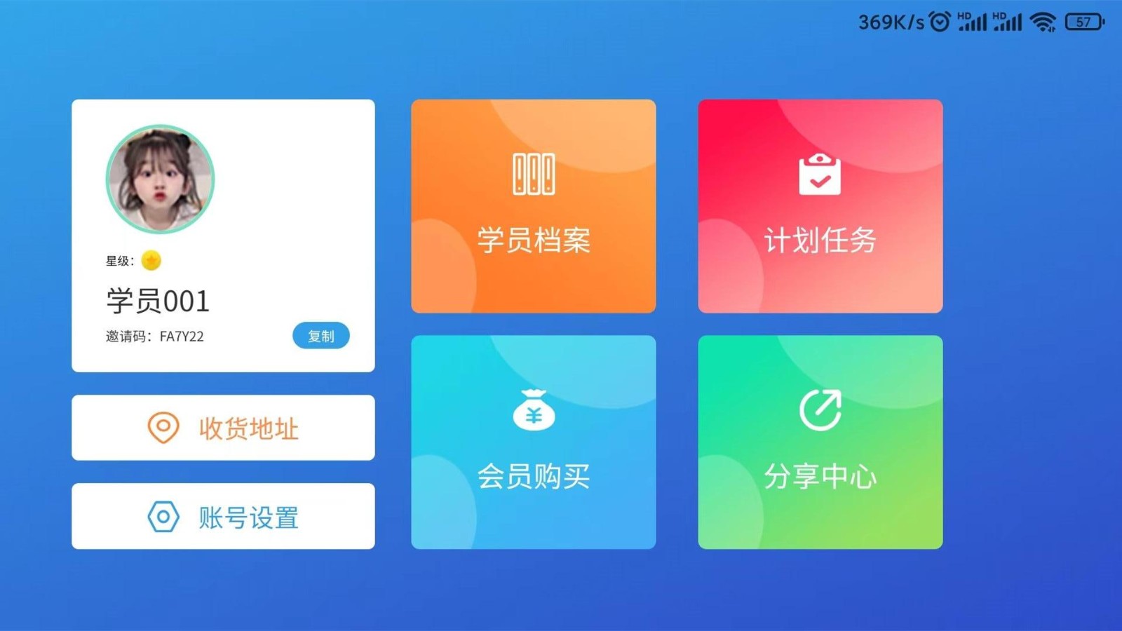 巅峰学霸app截图4