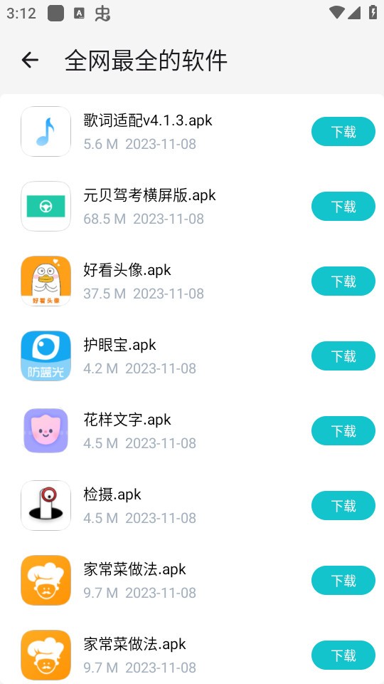 神奇应用商店app3