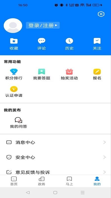白菜心app2