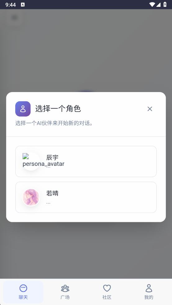 时光伙伴APP 1