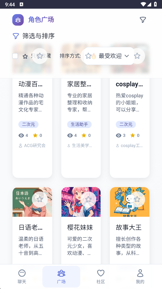 时光伙伴APP 3