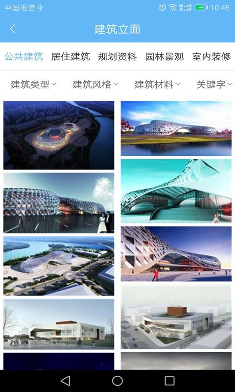 搜建筑app截图5