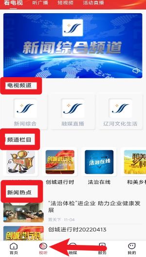  营天下app 免费版v3.8.6 新闻阅读