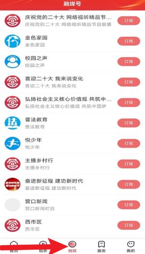  营天下app 免费版v3.8.6 新闻阅读