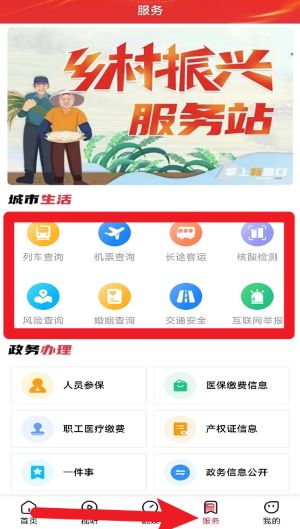  营天下app 免费版v3.8.6 新闻阅读