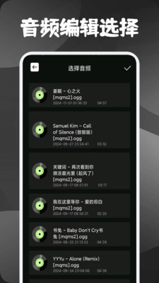 灵动音乐制作app截图3