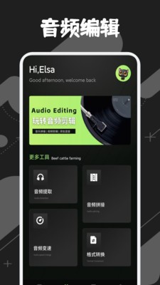 灵动音乐制作app截图2