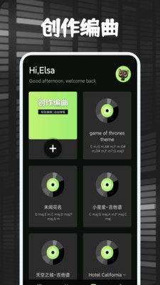 灵动音乐制作app截图1