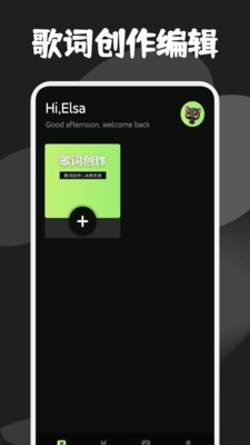 灵动音乐制作app截图4