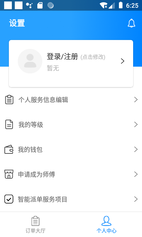 亿安装app截图3