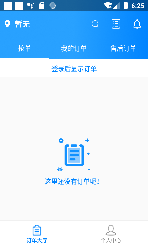 亿安装app截图5