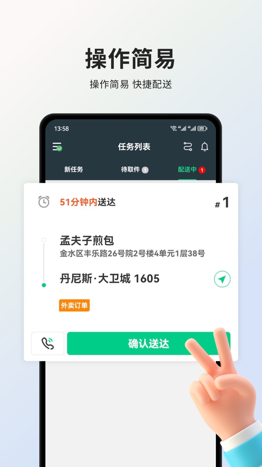 小羚骑士app截图2