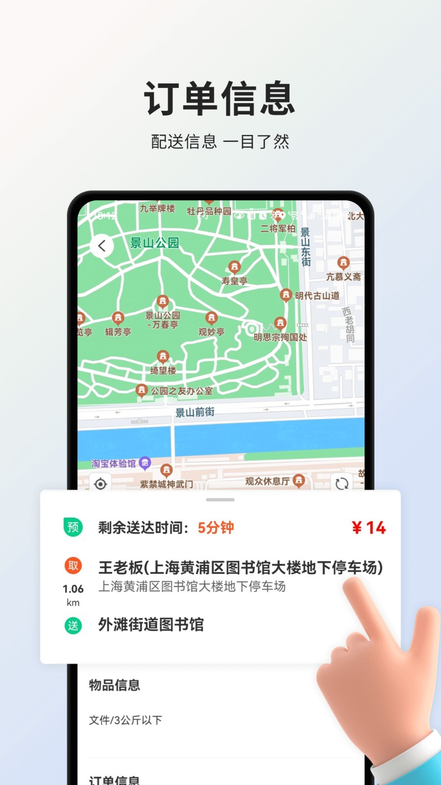 小羚骑士app截图1