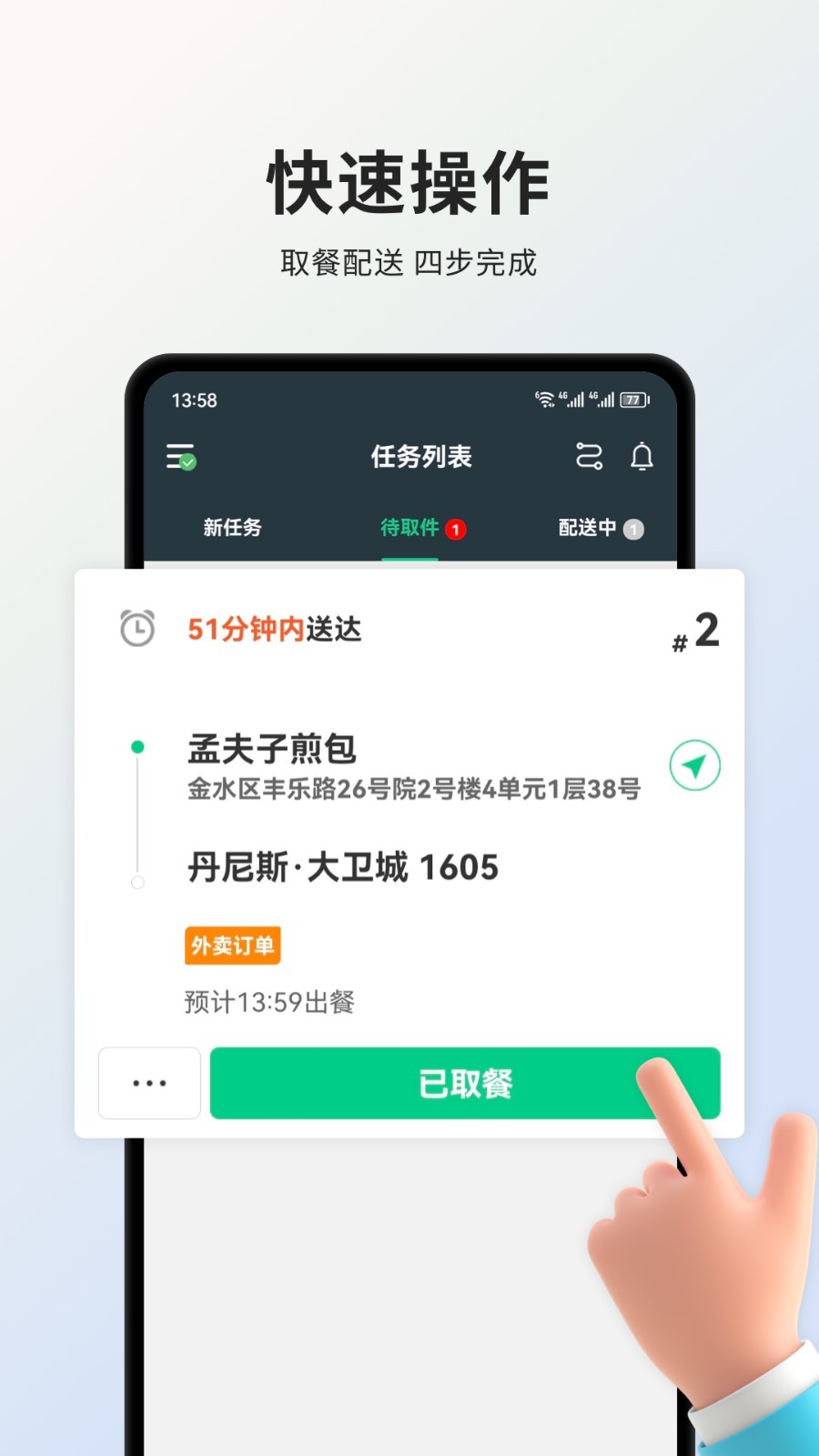 小羚骑士app截图3