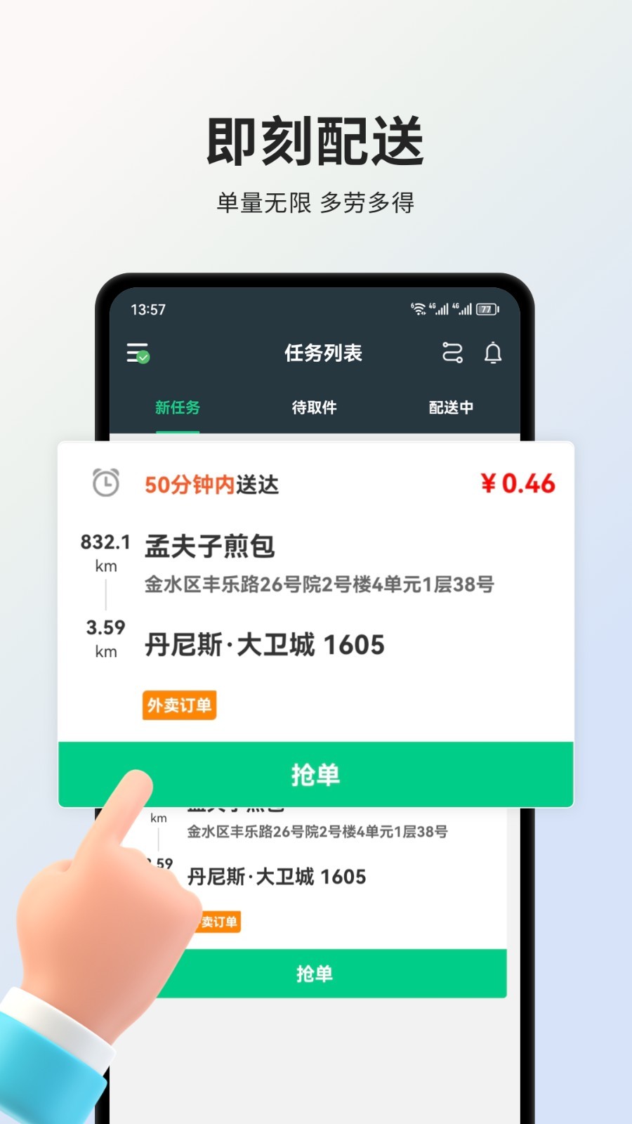 小羚骑士app截图4