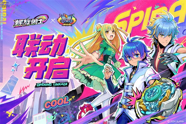 螺旋勇士手游截图4