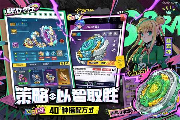 螺旋勇士手游截图3