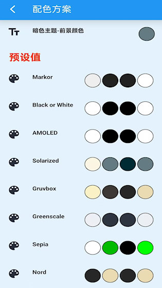 文本编辑器截图2