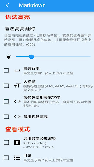文本编辑器截图5