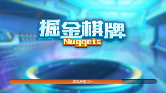 掘金棋牌51mb版本2