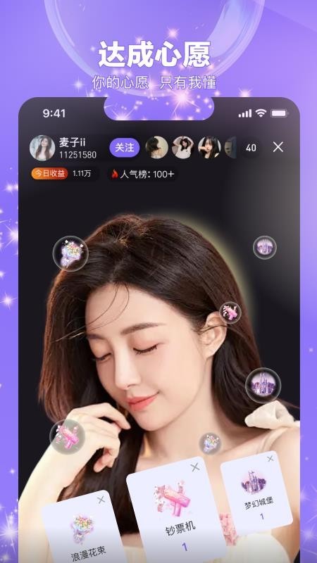 今映直播app截图2