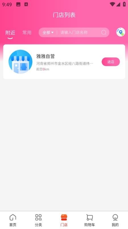雅雅生态app截图1