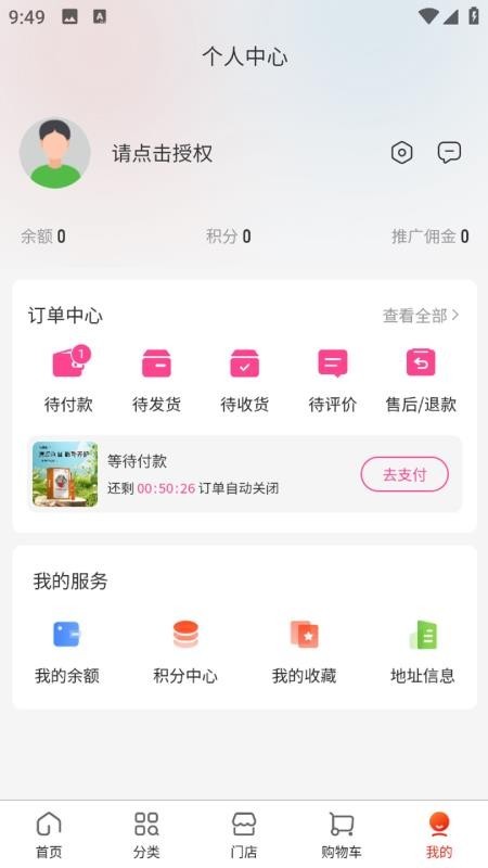 雅雅生态app截图3